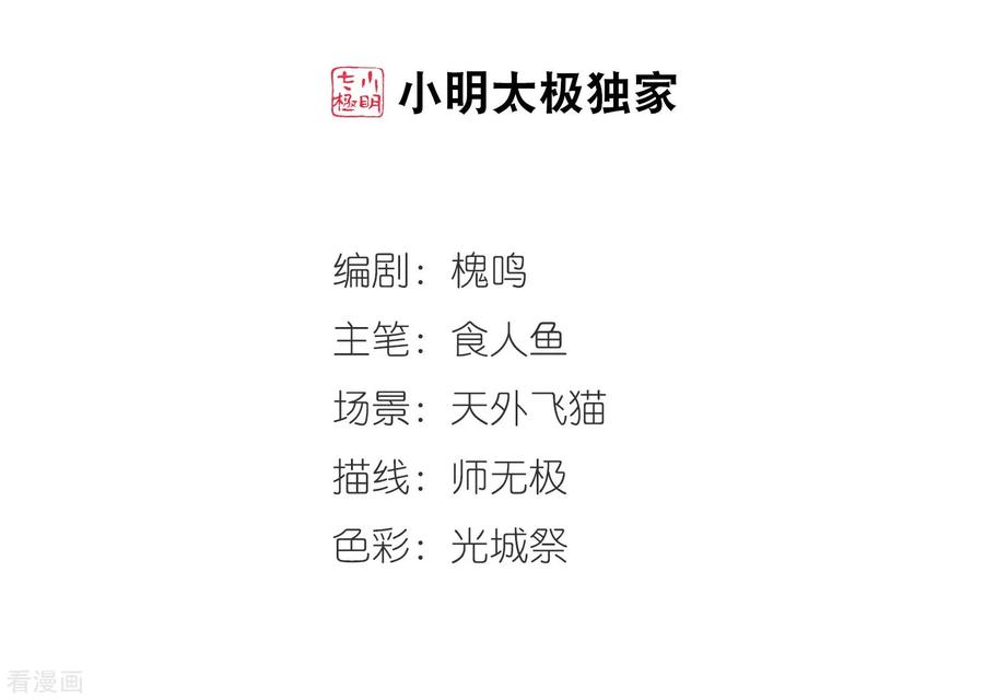 妃夕妍雪447话 浮出水面的真相2