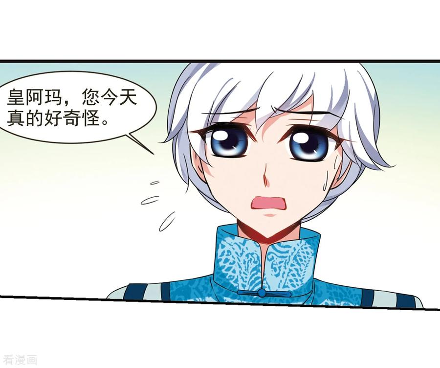 妃夕妍雪447话 浮出水面的真相2