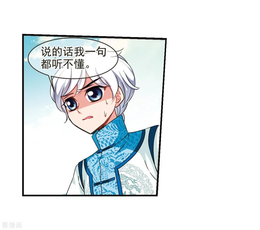 妃夕妍雪447话 浮出水面的真相2