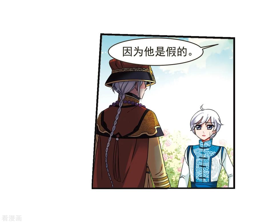 妃夕妍雪447话 浮出水面的真相2