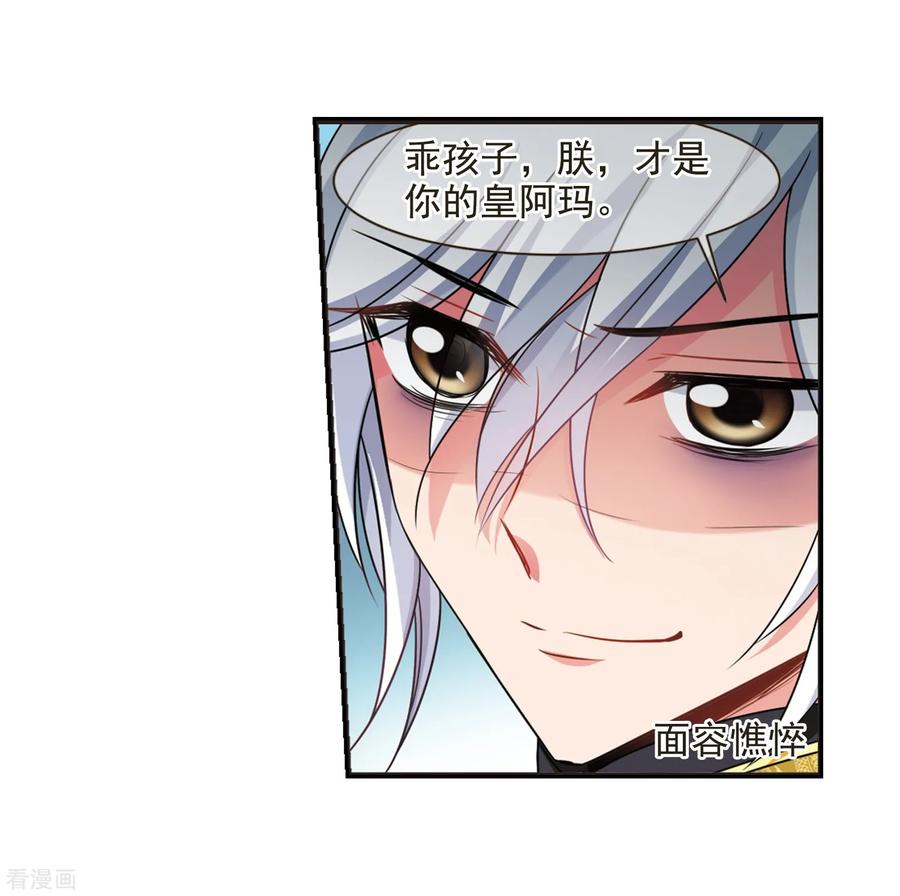 妃夕妍雪447话 浮出水面的真相2