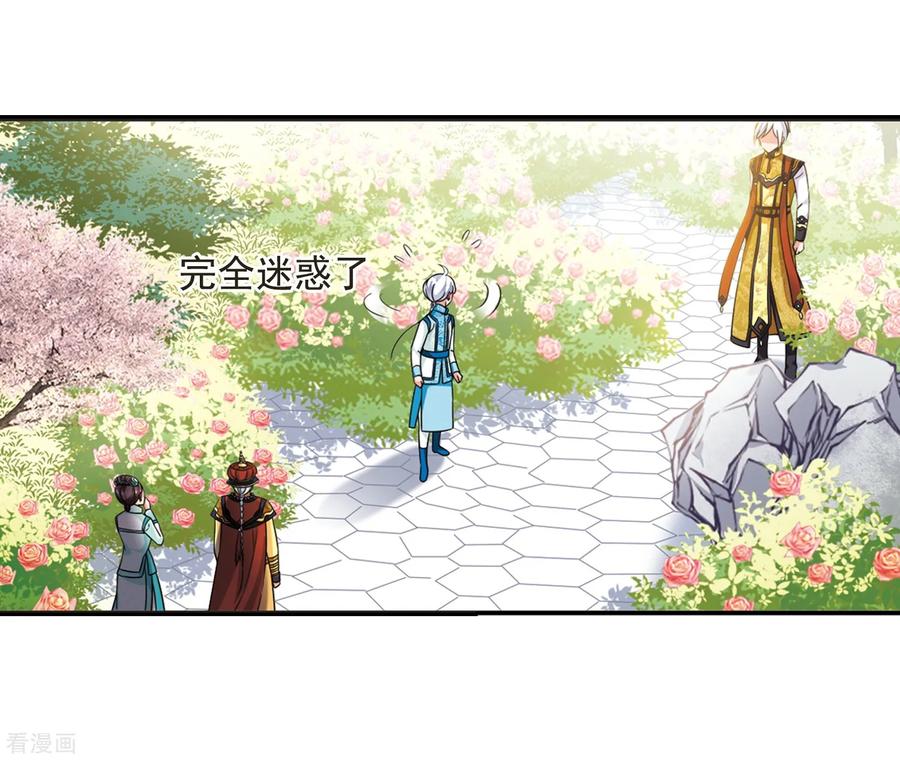 妃夕妍雪447话 浮出水面的真相2