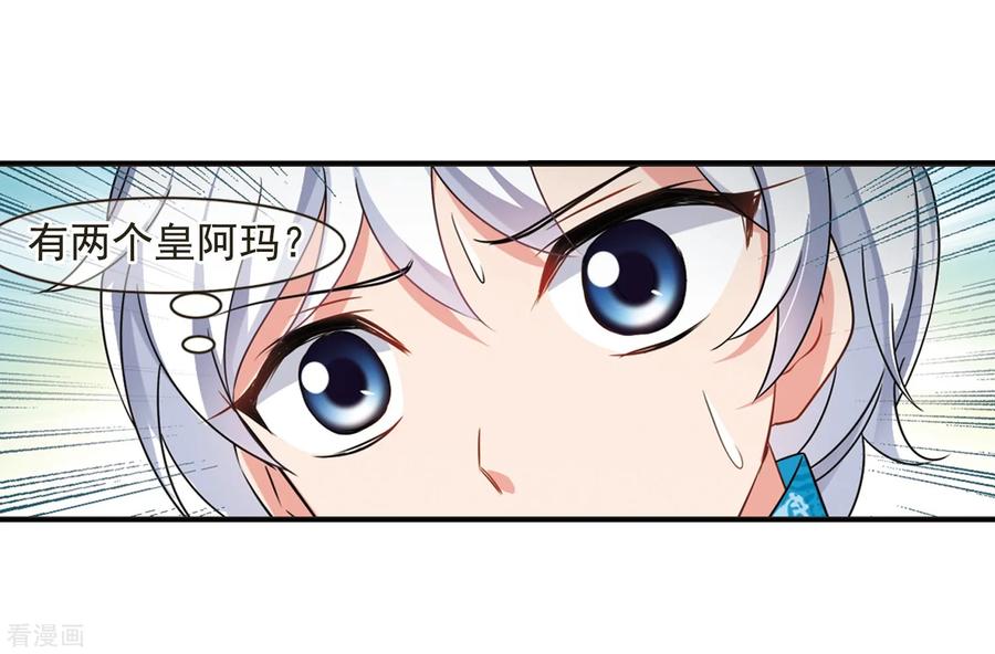 妃夕妍雪447话 浮出水面的真相2