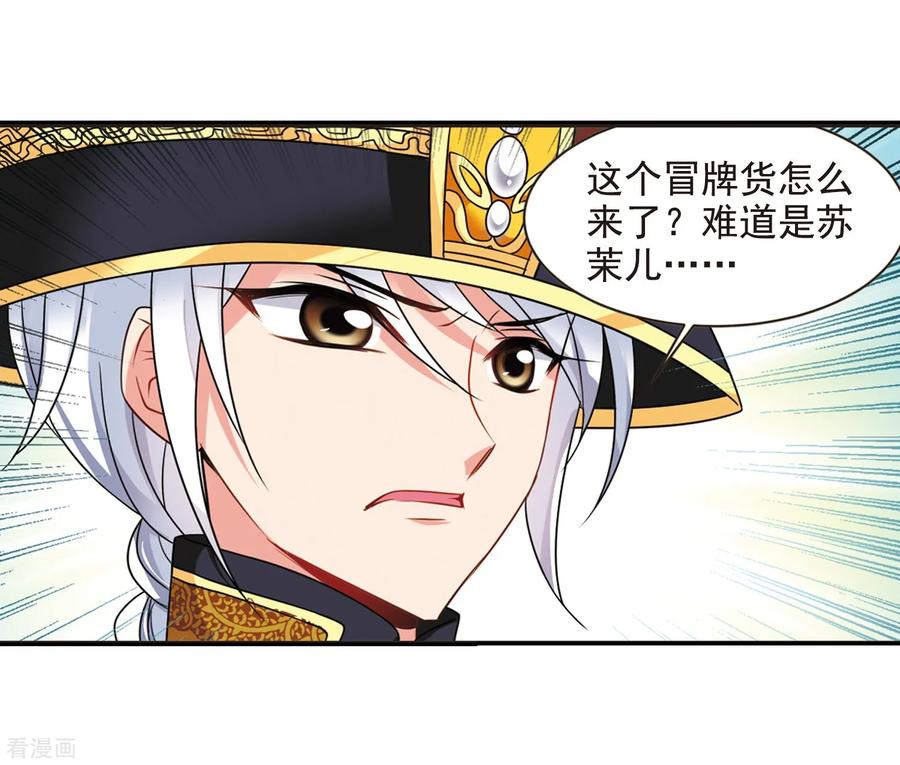 妃夕妍雪447话 浮出水面的真相2