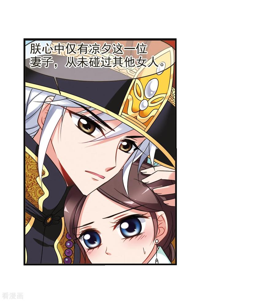 妃夕妍雪447话 浮出水面的真相2