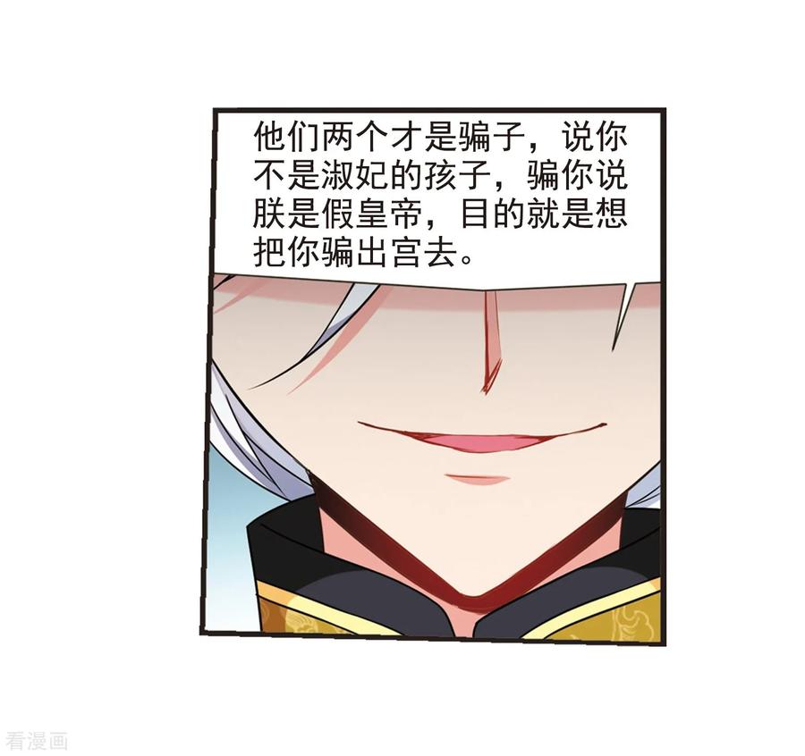 妃夕妍雪447话 浮出水面的真相2