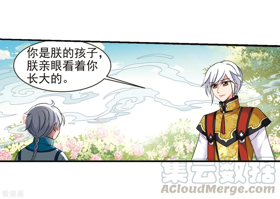 妃夕妍雪447话 浮出水面的真相2