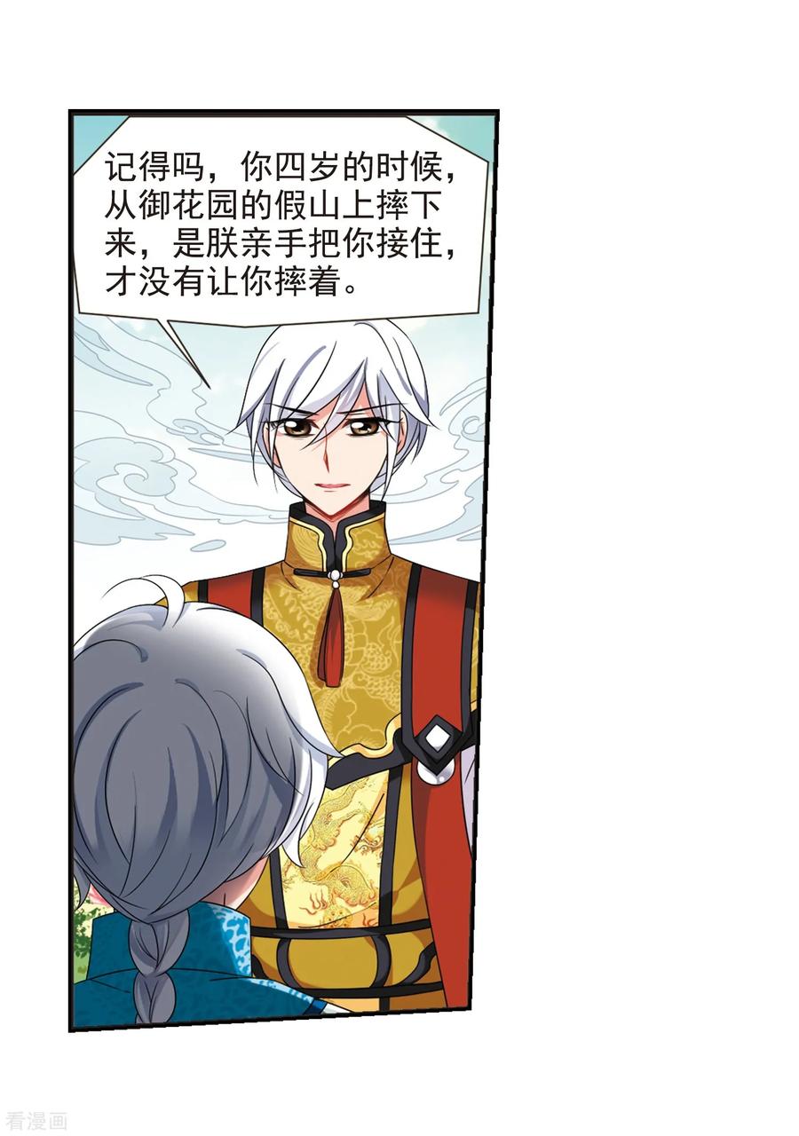 妃夕妍雪447话 浮出水面的真相2