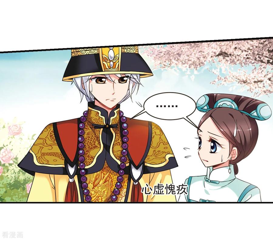 妃夕妍雪447话 浮出水面的真相2