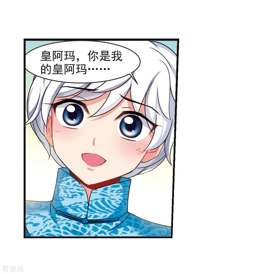 妃夕妍雪447话 浮出水面的真相2