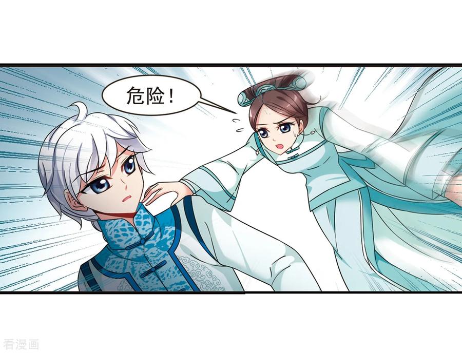 妃夕妍雪447话 浮出水面的真相2