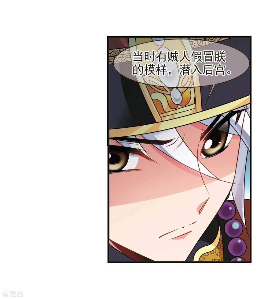 妃夕妍雪447话 浮出水面的真相2