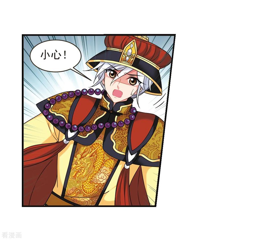 妃夕妍雪447话 浮出水面的真相2