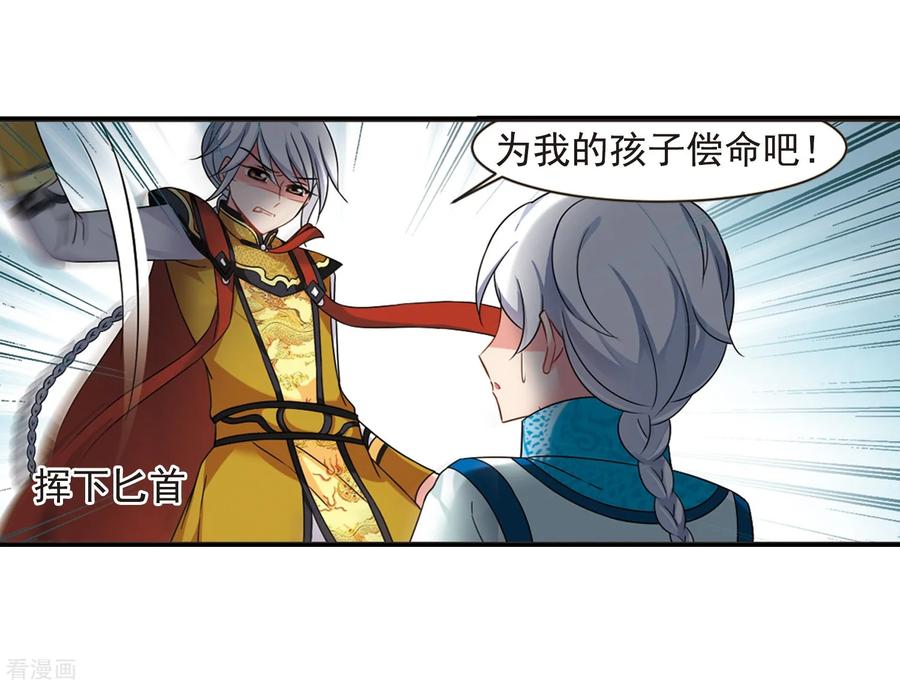 妃夕妍雪447话 浮出水面的真相2