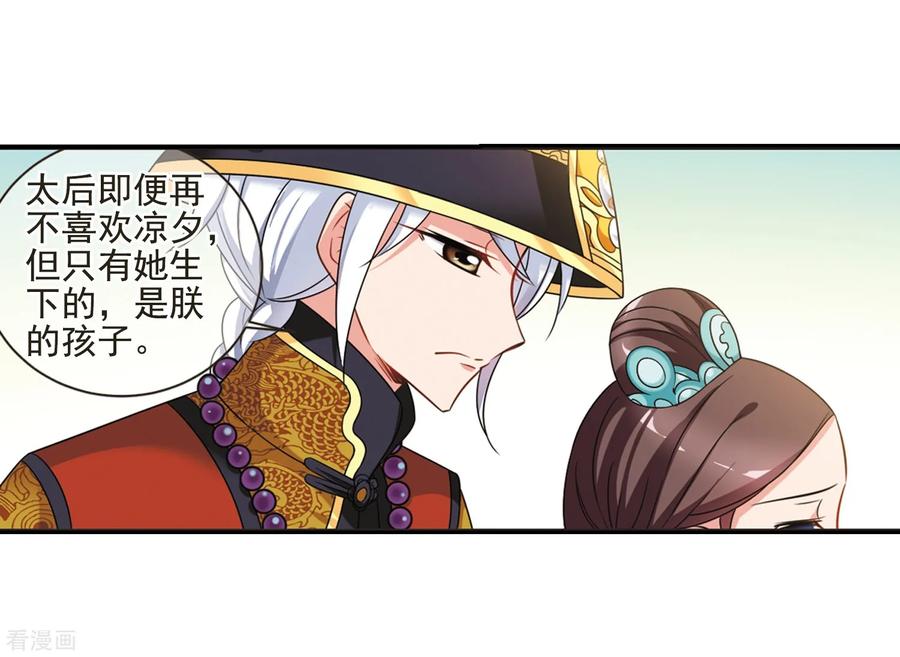 妃夕妍雪447话 浮出水面的真相2