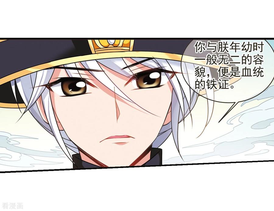 妃夕妍雪447话 浮出水面的真相2