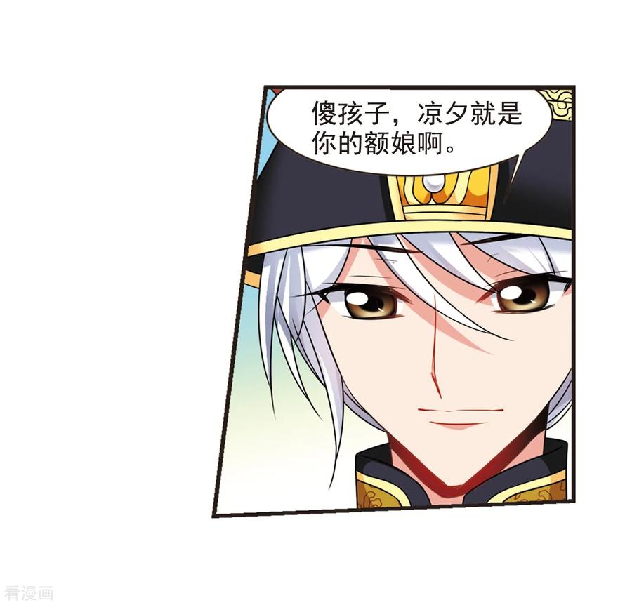 妃夕妍雪448话 天花1