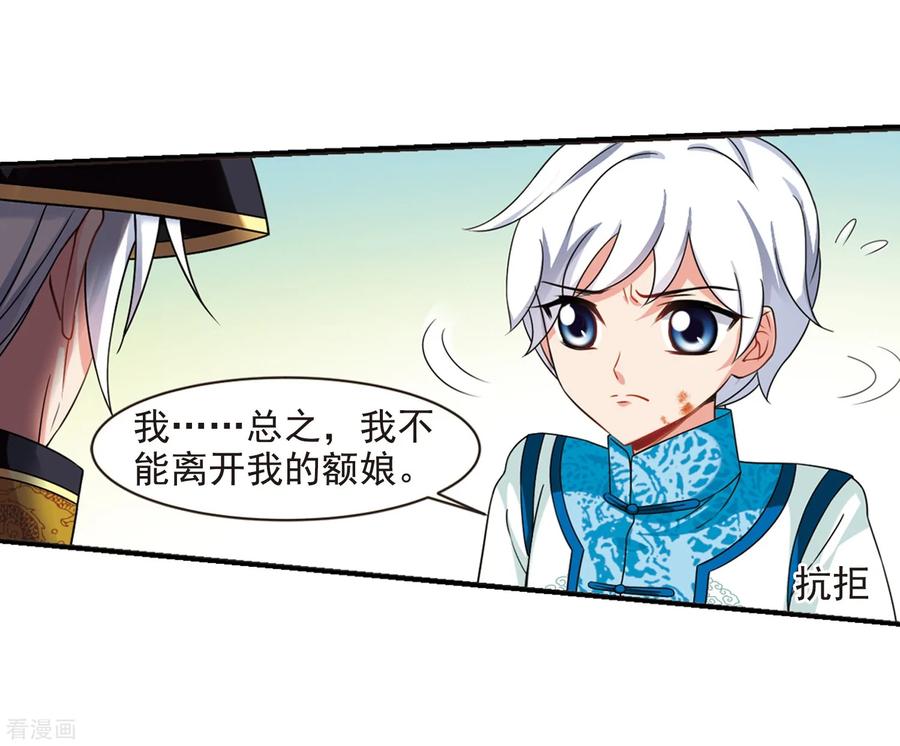 妃夕妍雪448话 天花1