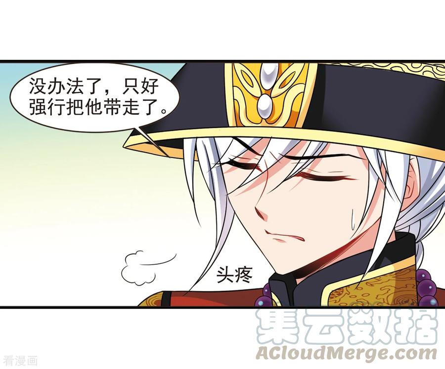 妃夕妍雪448话 天花1