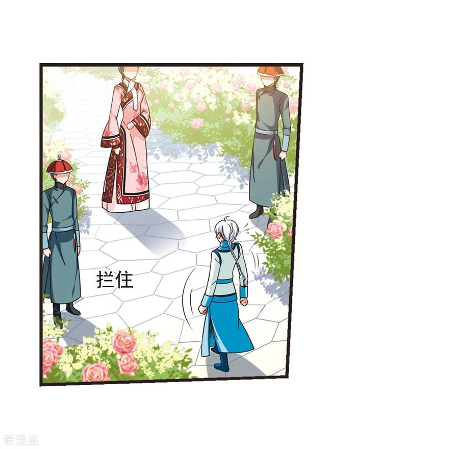 妃夕妍雪448话 天花1