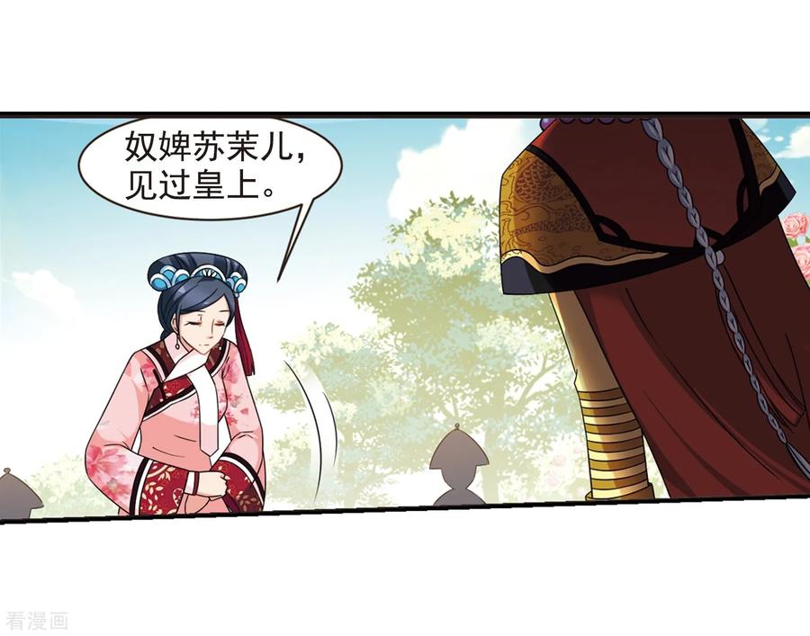 妃夕妍雪448话 天花1