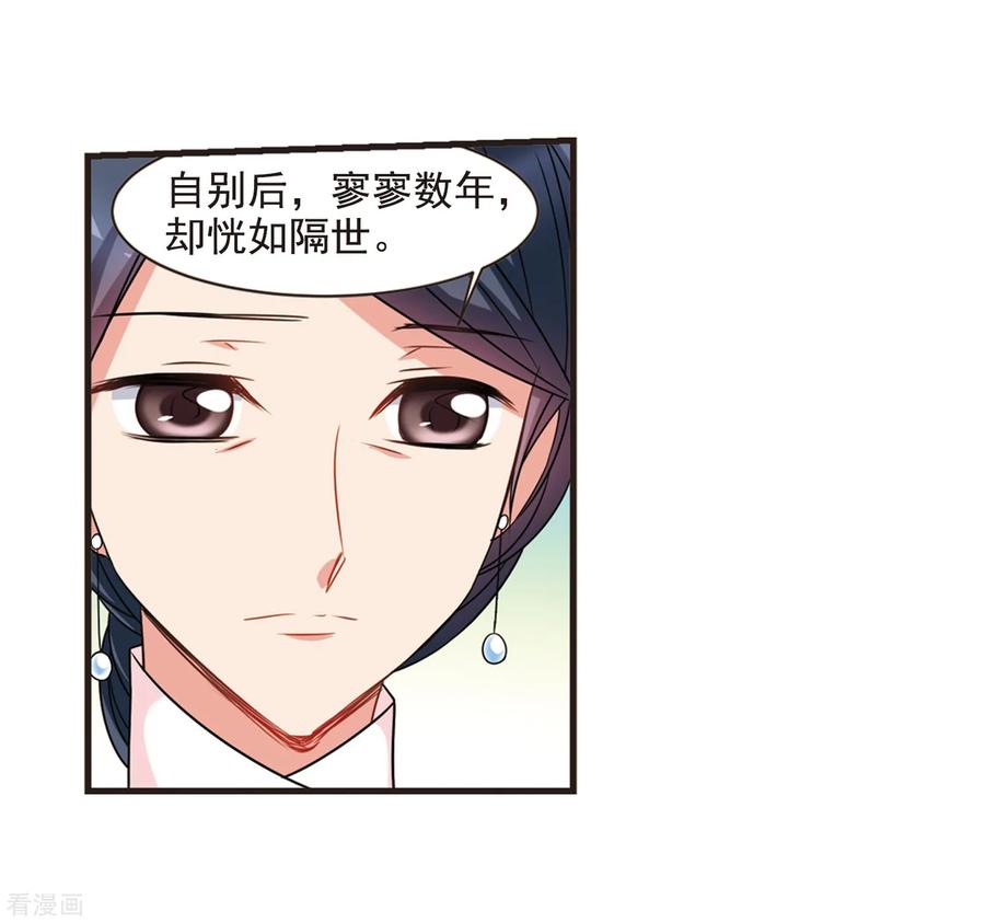 妃夕妍雪448话 天花1