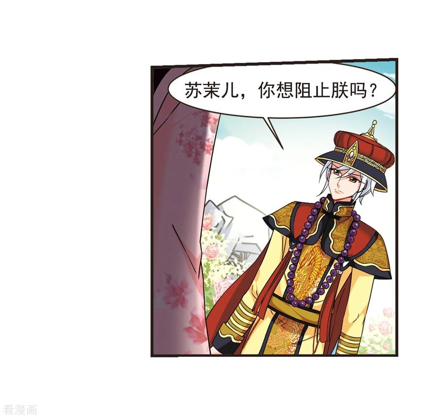 妃夕妍雪448话 天花1