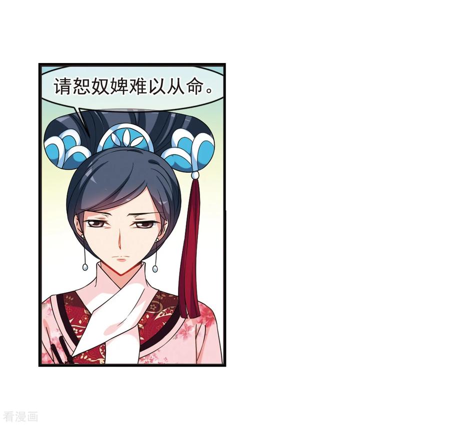 妃夕妍雪448话 天花1