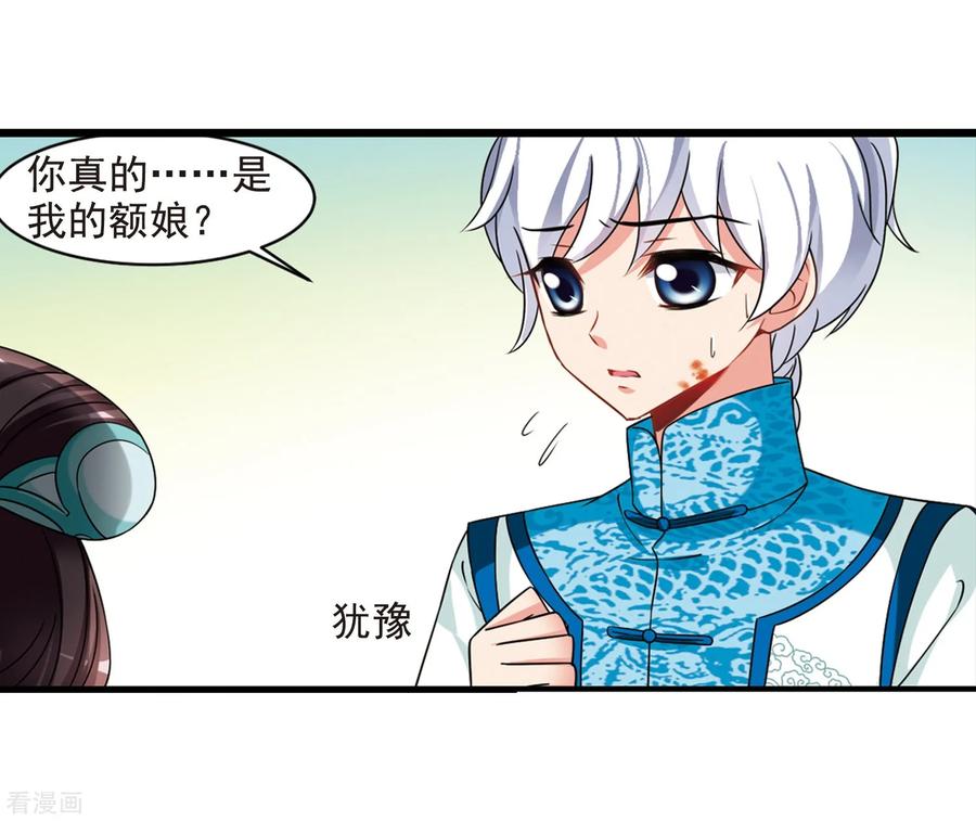 妃夕妍雪448话 天花1