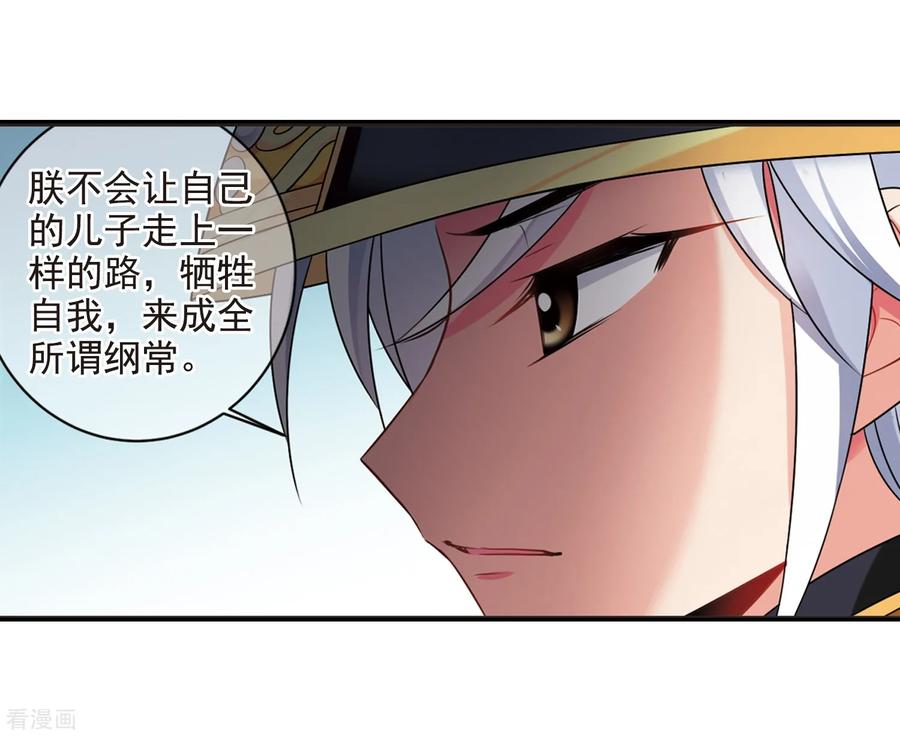 妃夕妍雪448话 天花1