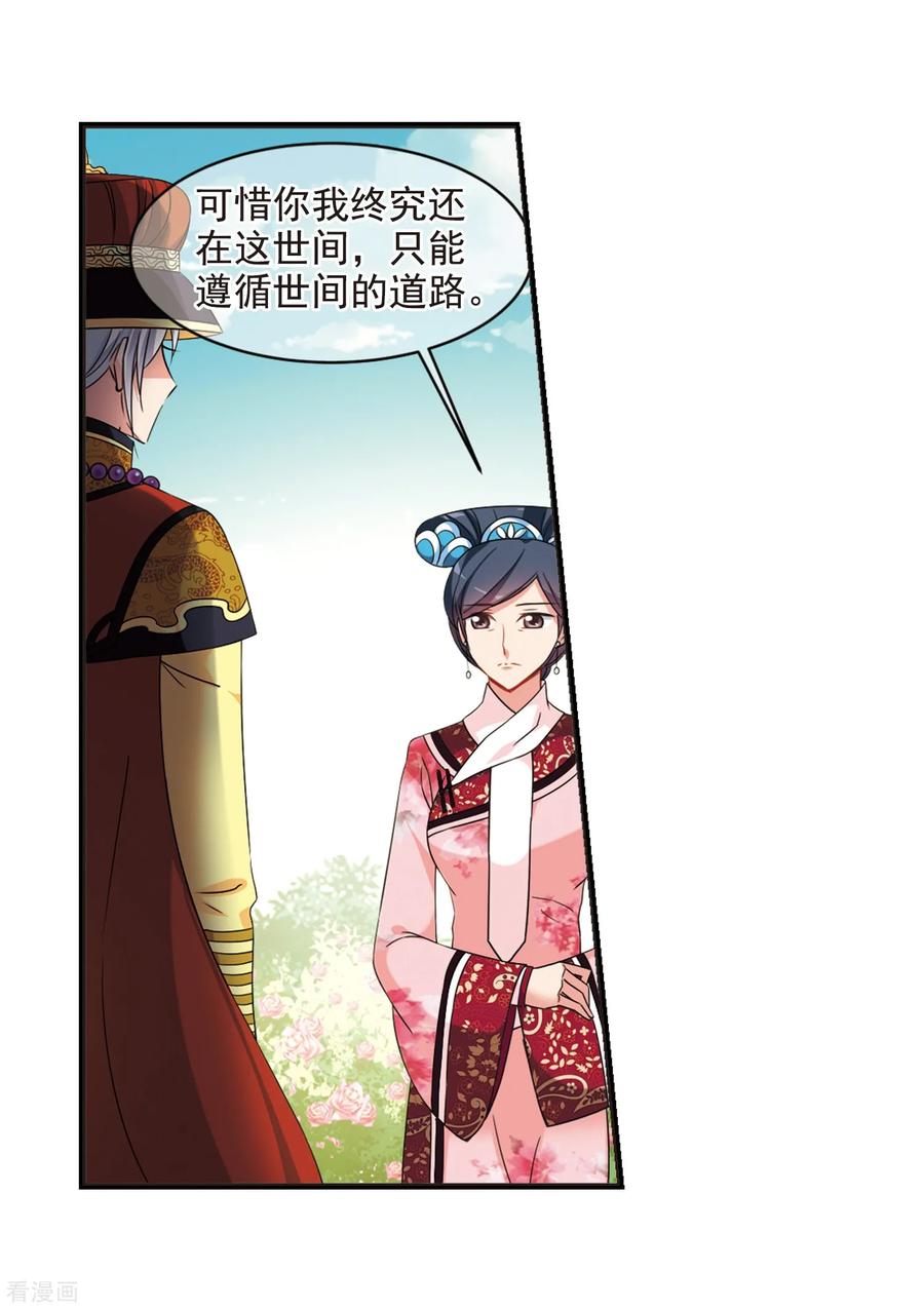 妃夕妍雪448话 天花1