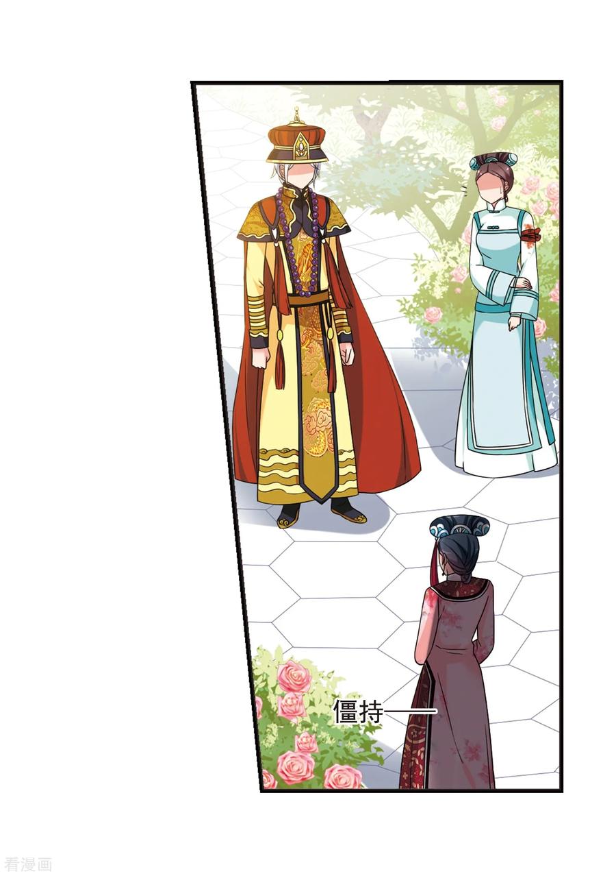 妃夕妍雪448话 天花1