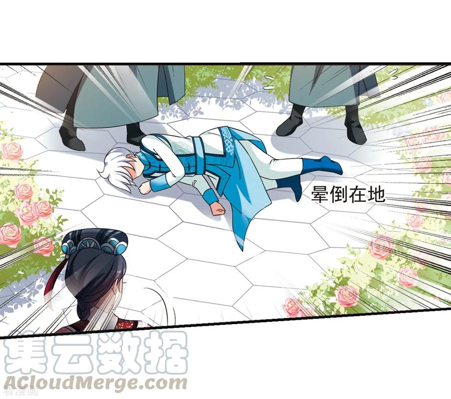 妃夕妍雪448话 天花1