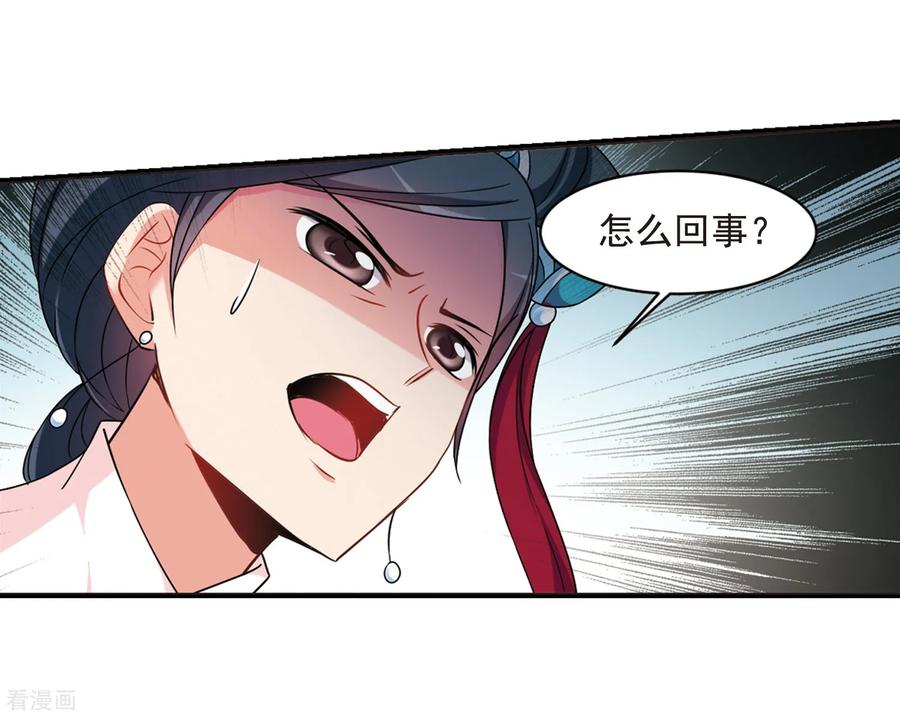 妃夕妍雪448话 天花1