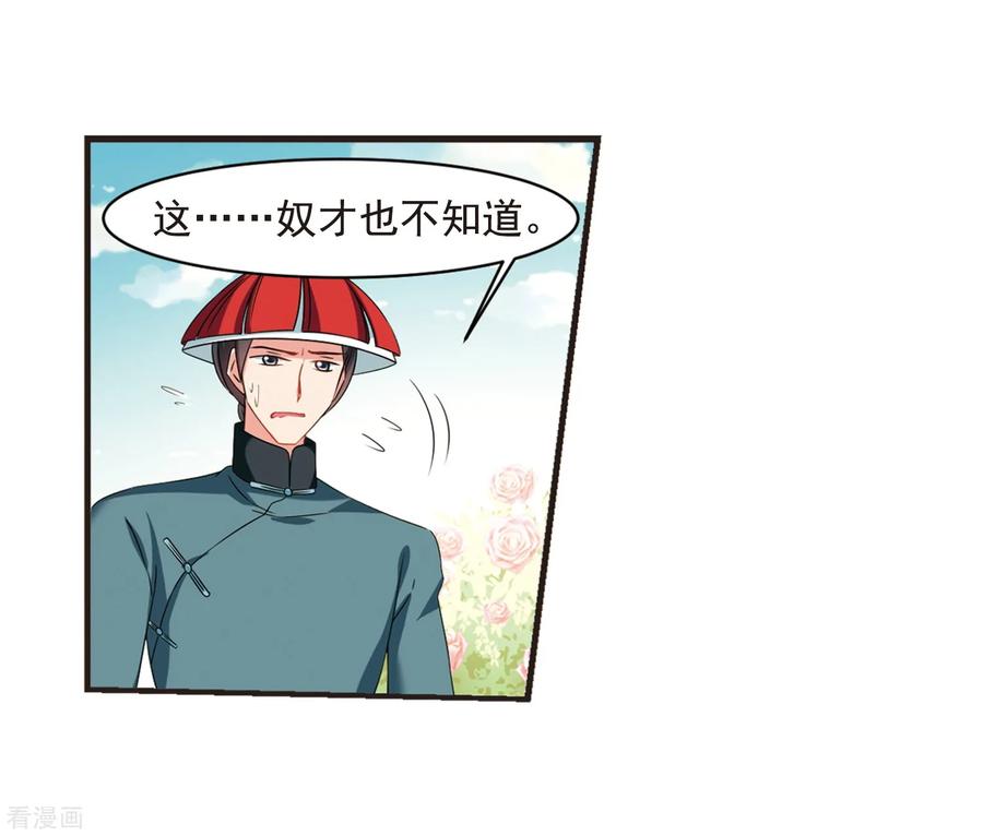 妃夕妍雪448话 天花1