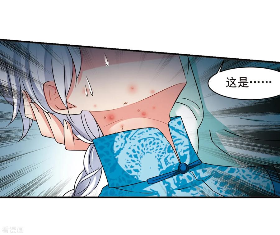 妃夕妍雪448话 天花1