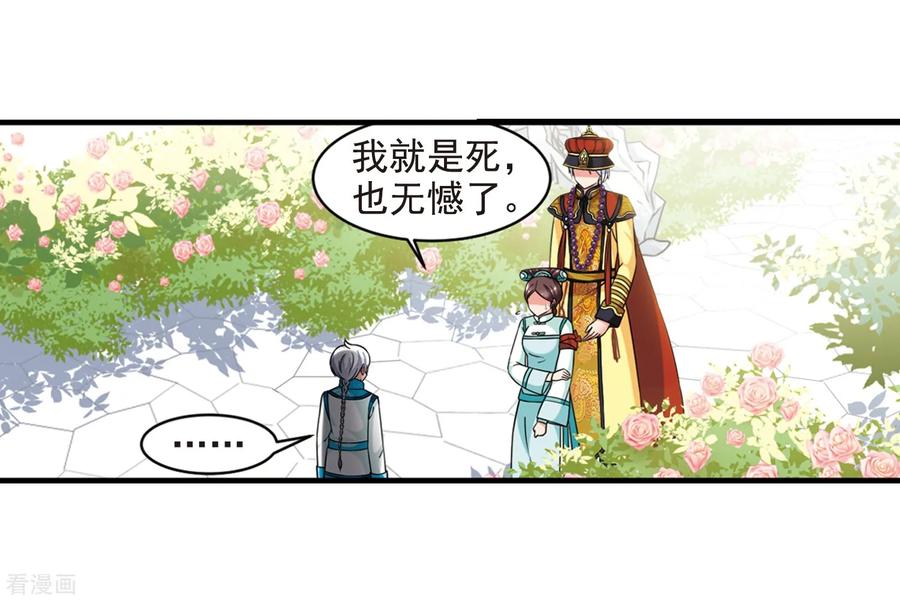 妃夕妍雪448话 天花1