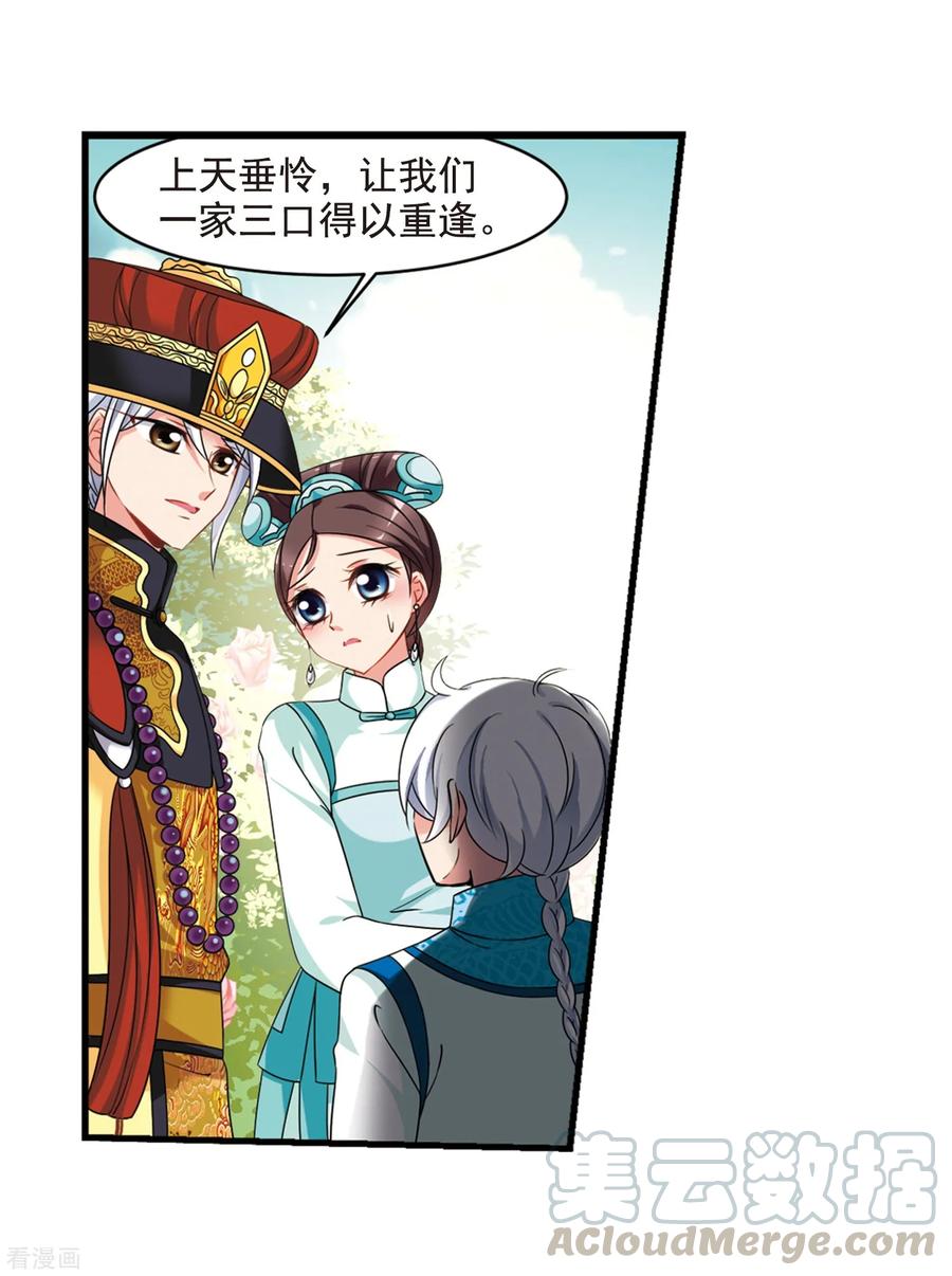 妃夕妍雪448话 天花1