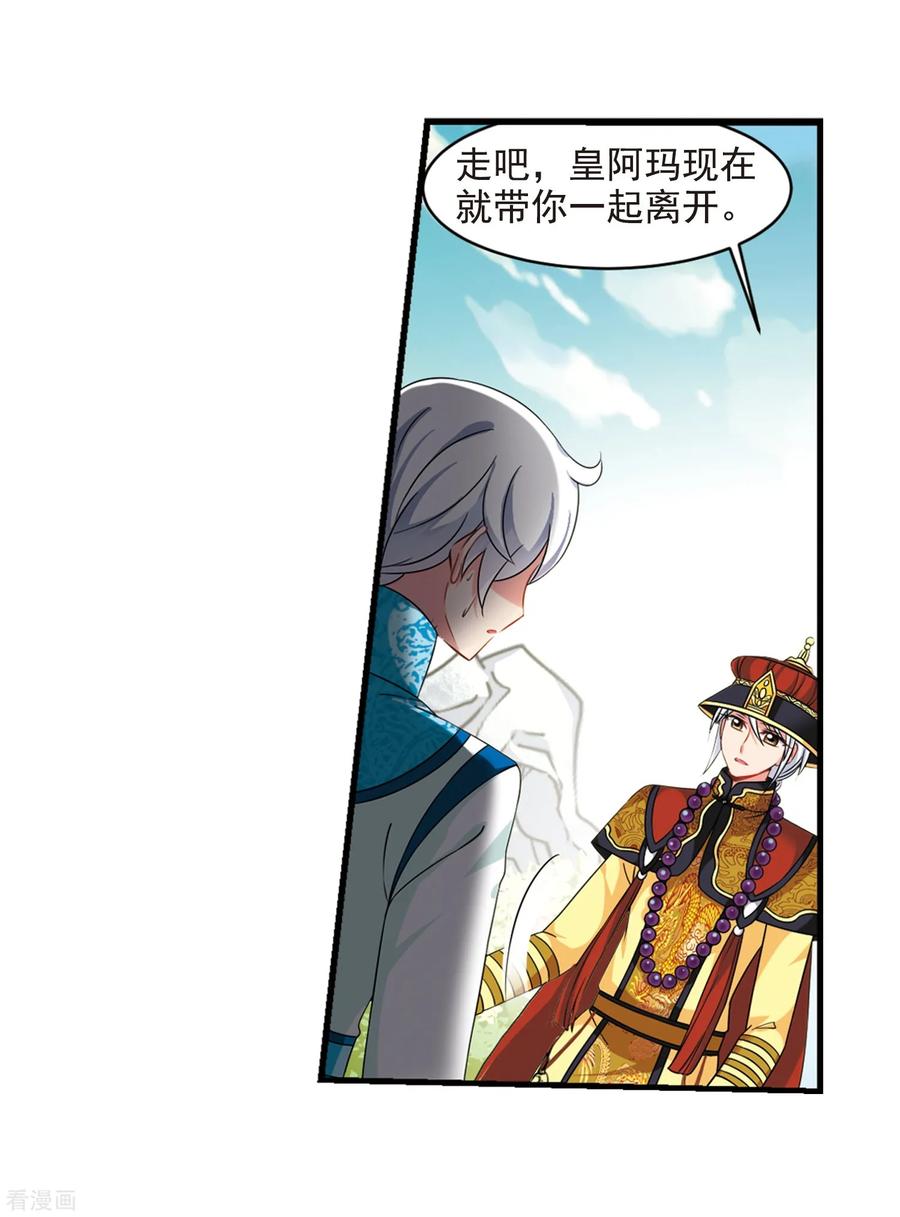 妃夕妍雪448话 天花1