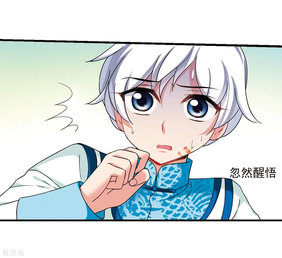妃夕妍雪448话 天花1