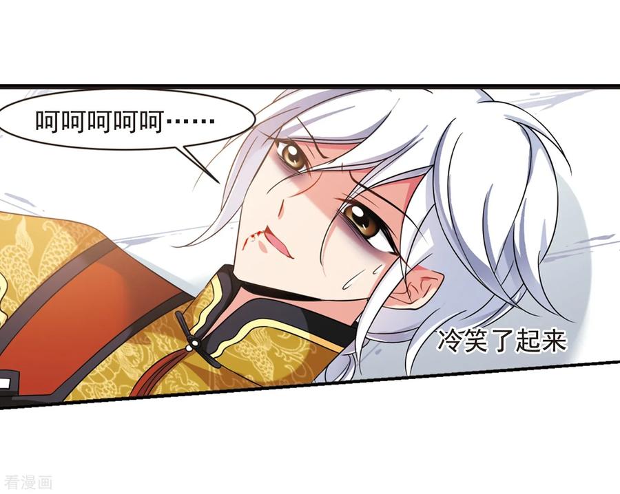 妃夕妍雪449话 天花2