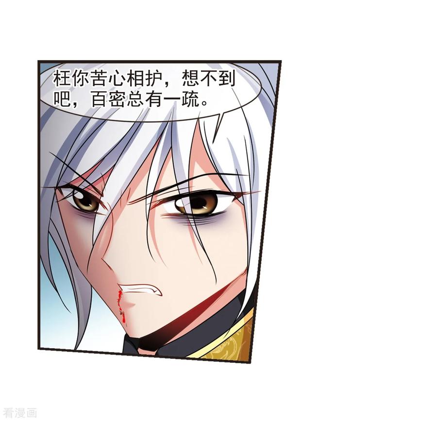 妃夕妍雪449话 天花2