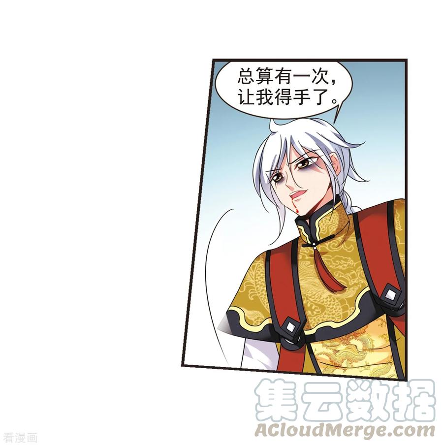 妃夕妍雪449话 天花2