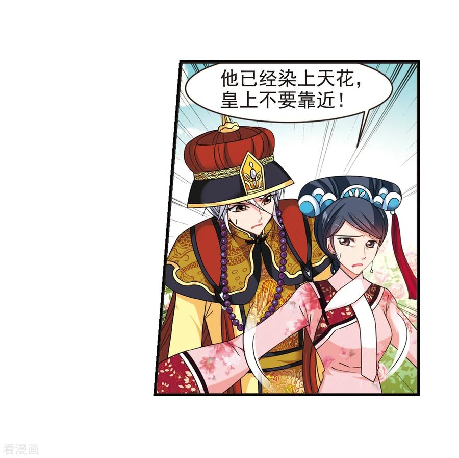 妃夕妍雪449话 天花2