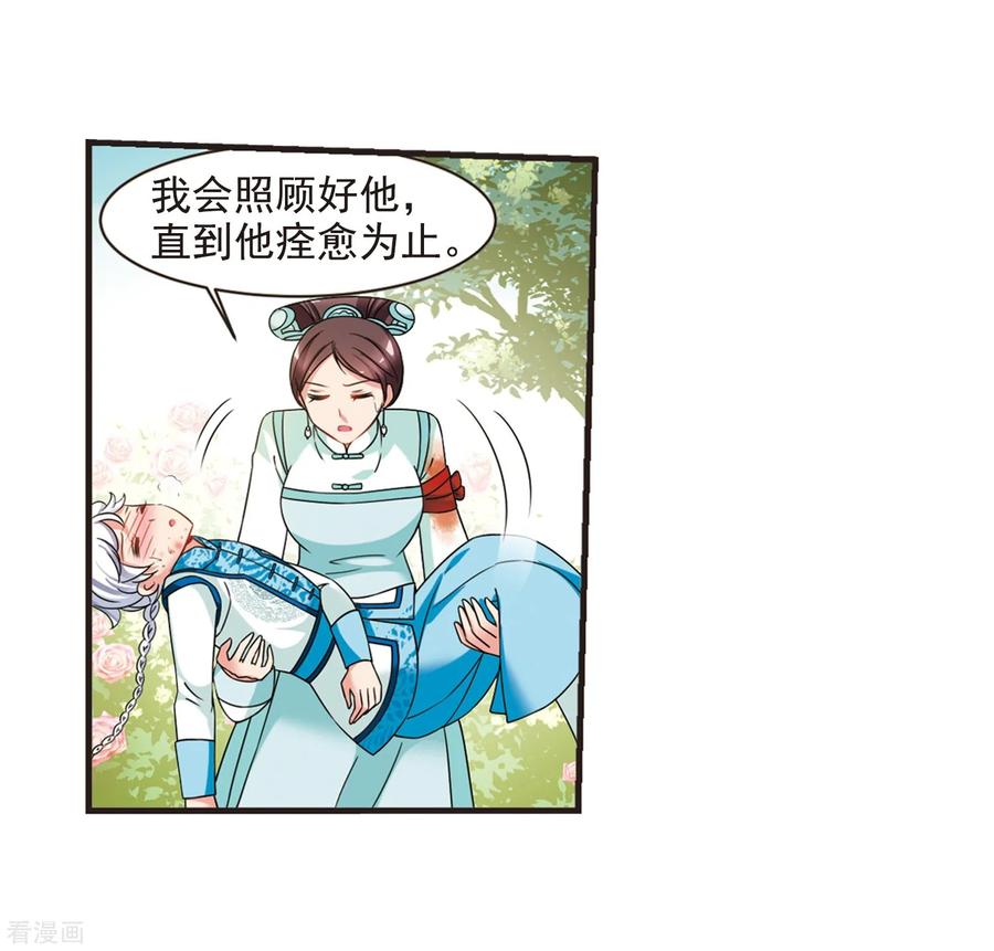 妃夕妍雪449话 天花2