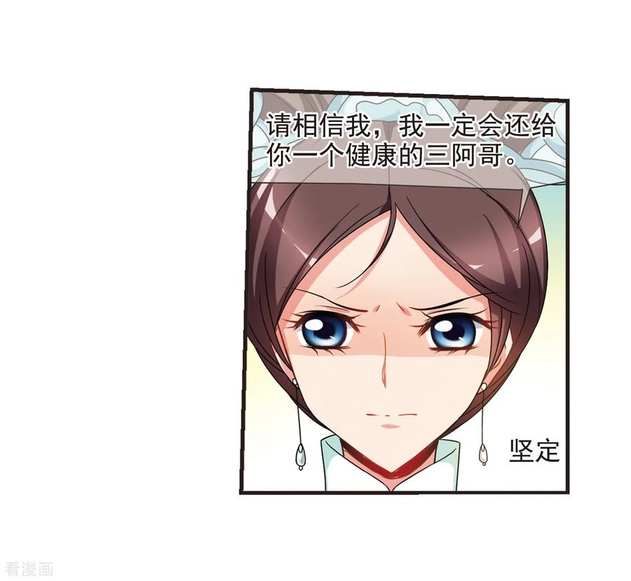 妃夕妍雪449话 天花2