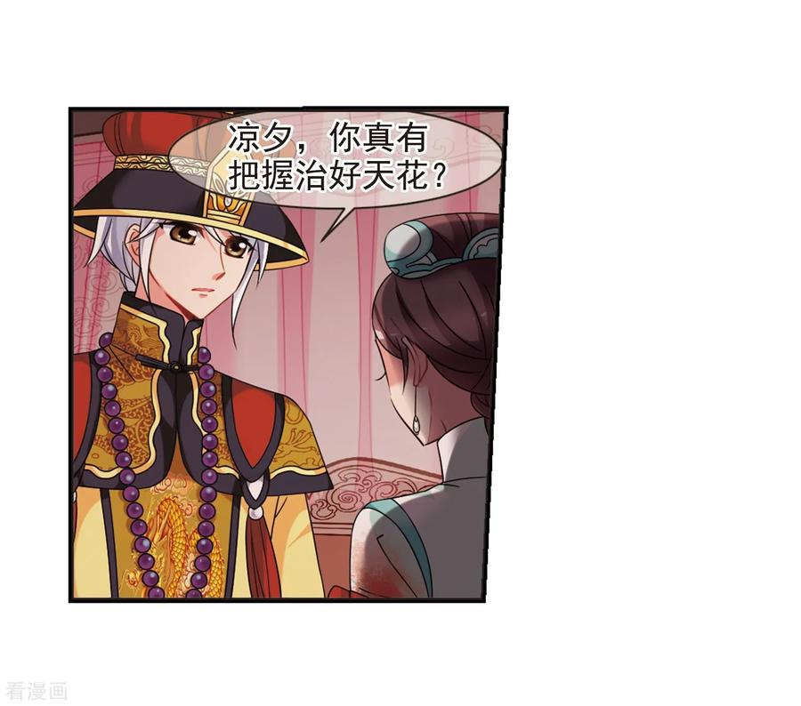 妃夕妍雪449话 天花2