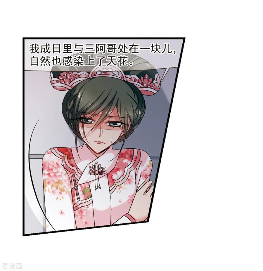 妃夕妍雪449话 天花2