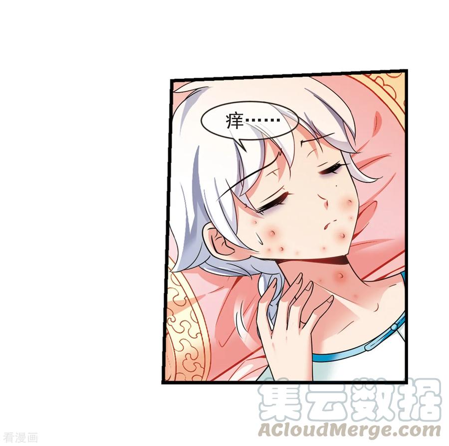 妃夕妍雪449话 天花2