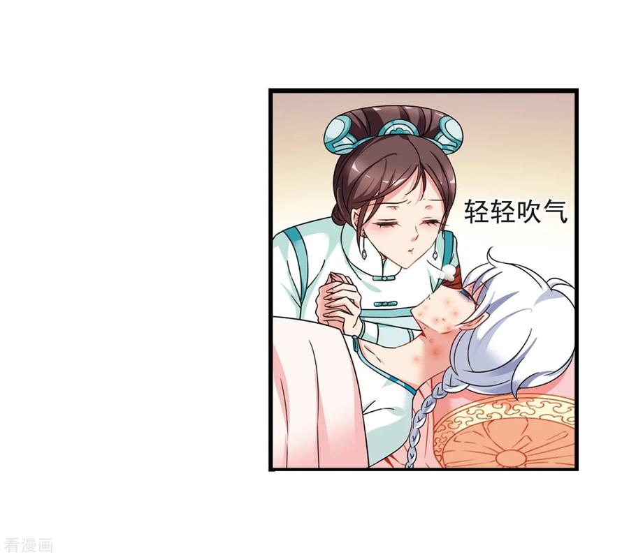 妃夕妍雪449话 天花2